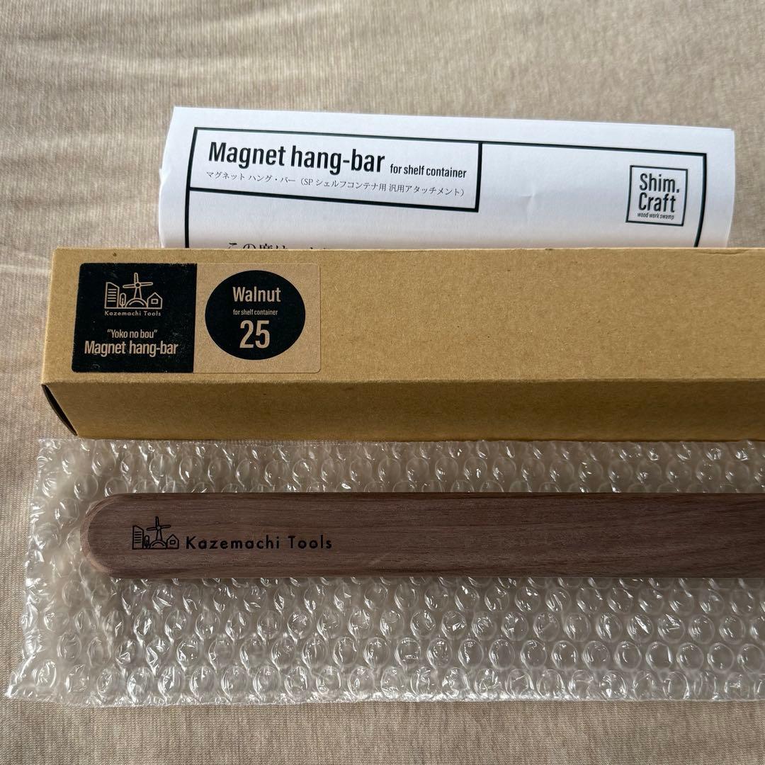 新品 Shim.Craft 風街道具店 マグネット ハング バー ウォールナット