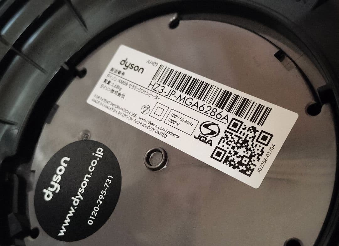 ベ*。様 Dyson hot+cool AM09 　2019年製