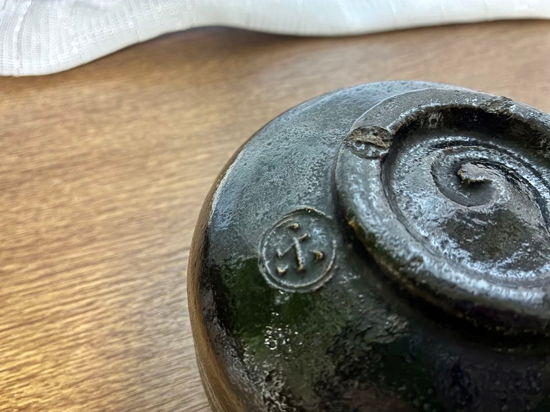 楽家 九代目 了入 黒楽茶碗