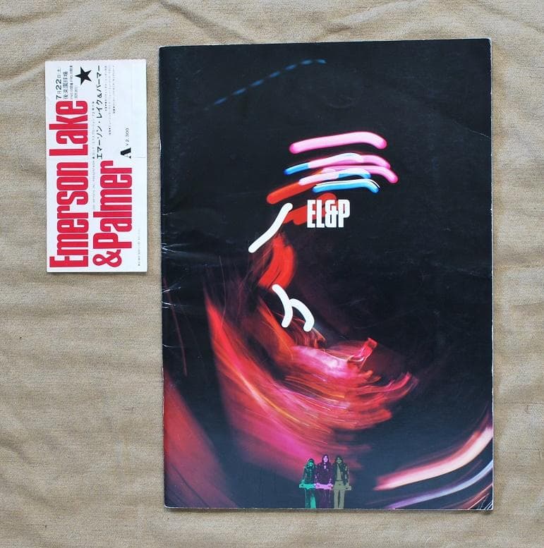 エマーソン・レイク&パーマー、フリー/1972年初来日公演パンフレット＋半券