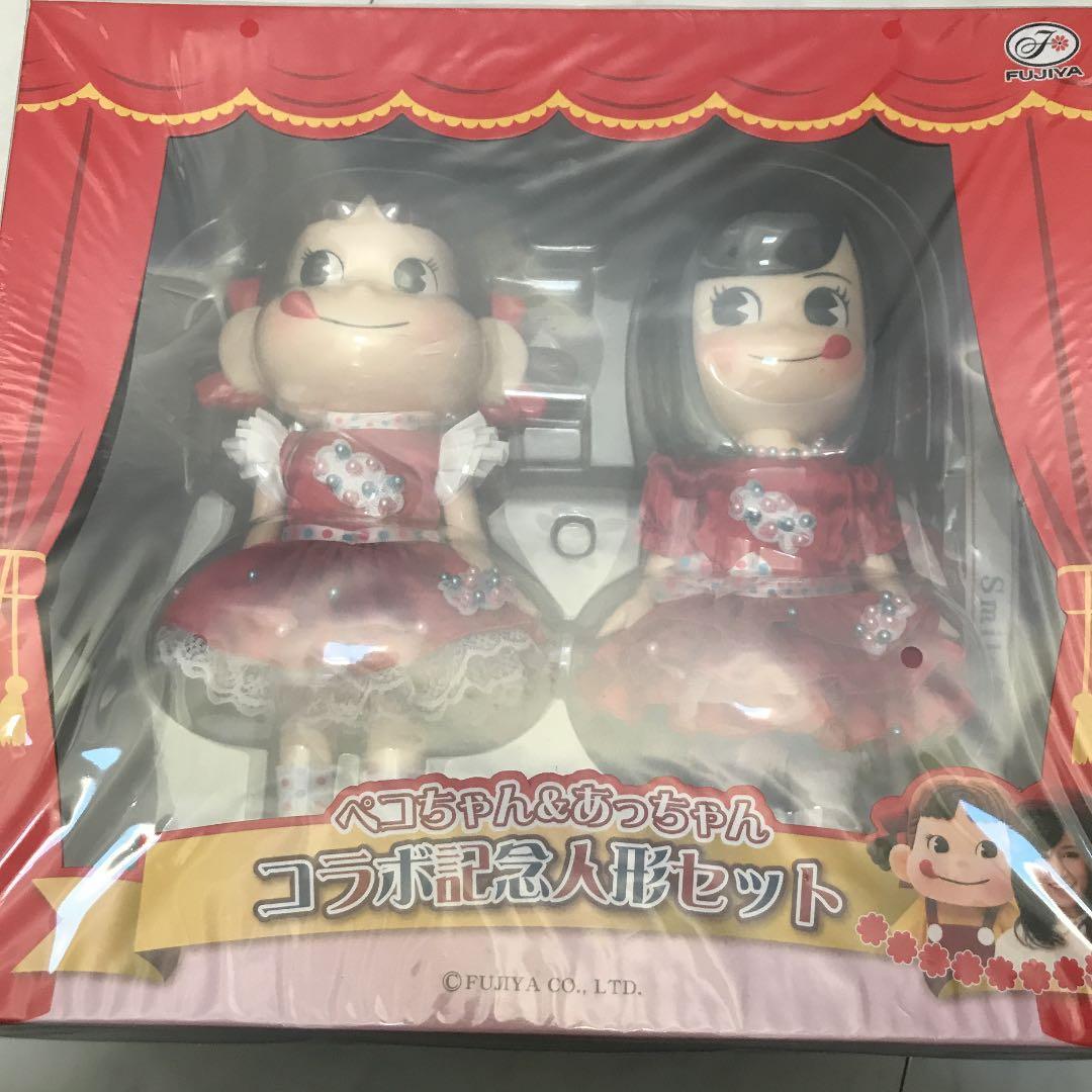 不二家　非売品　ペコちゃん&あっちゃんコラボ記念人形セット　未開封