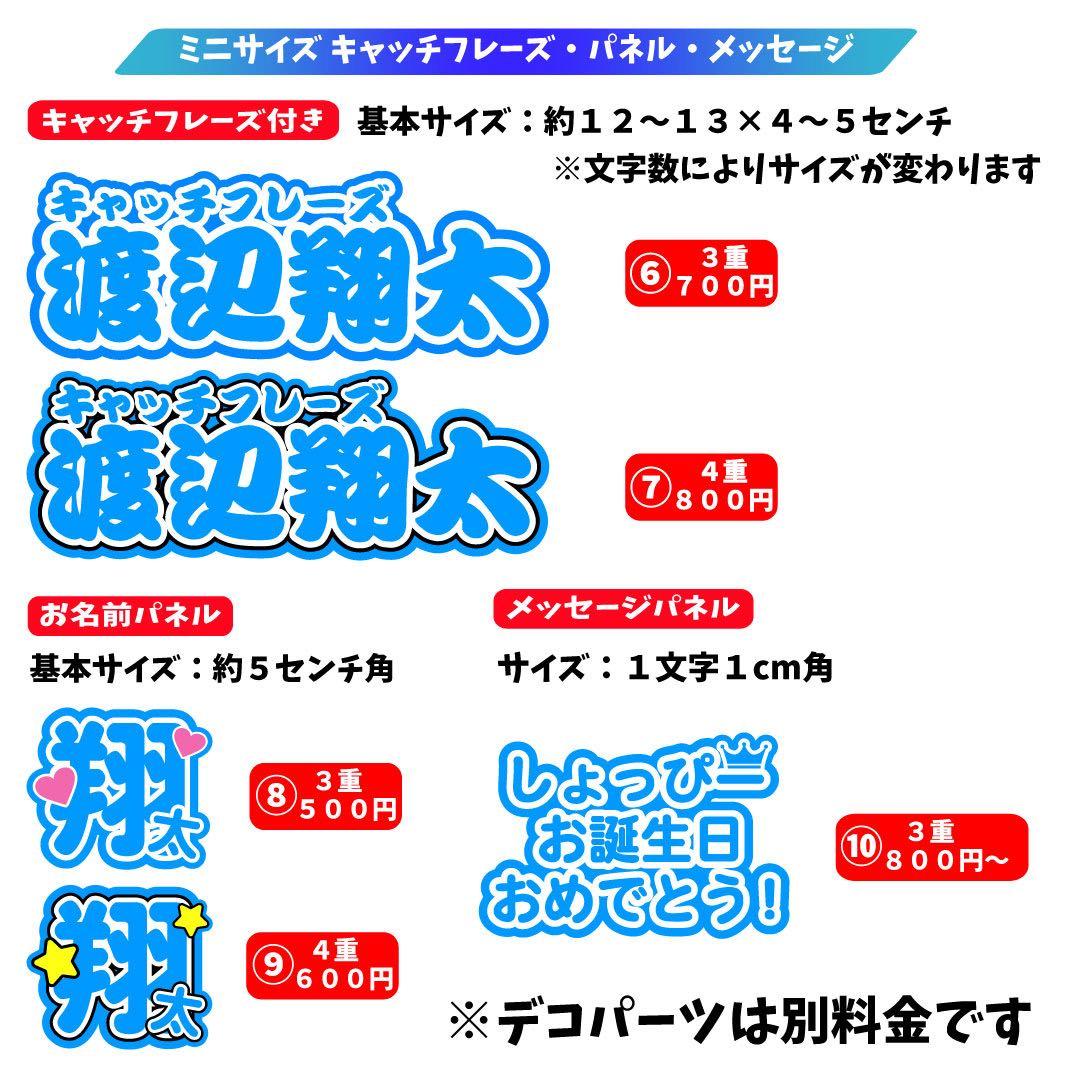 り『購入前にコメントください』 　ミニうちわ文字　ステッカー