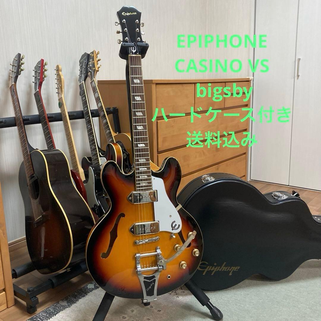 羊*様 Epiphone Casino Bigsby ハードケース付き美品 送料