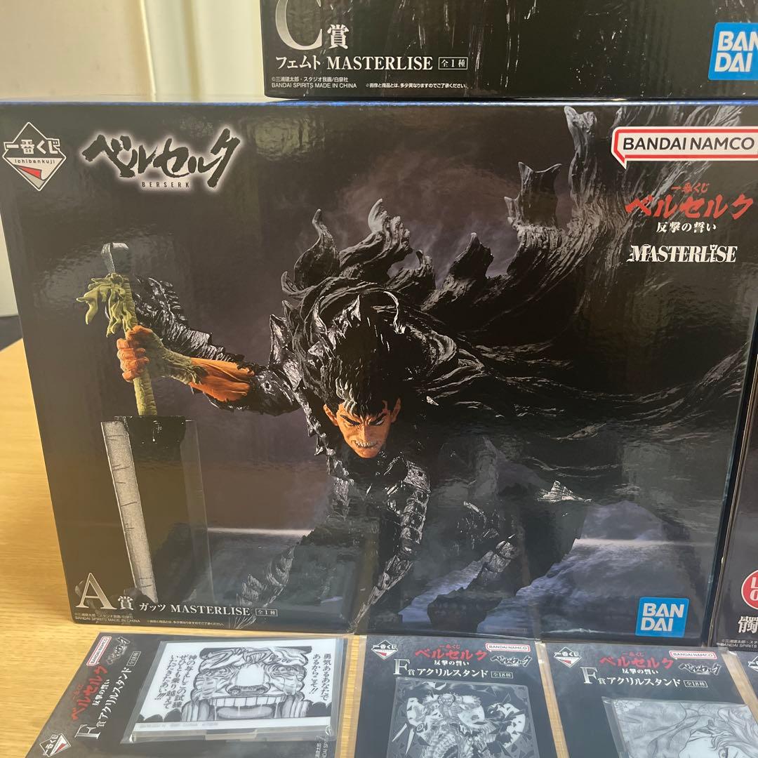 1*2様 一番くじ ベルセルク ラストワン賞、Ａ賞、Ｃ賞その他下位賞おまけ付き