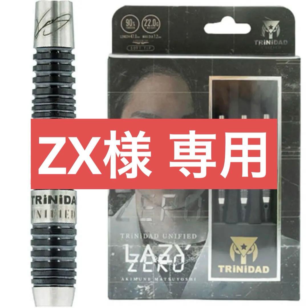 美品 TRINIDAD Lazy Zero 22g