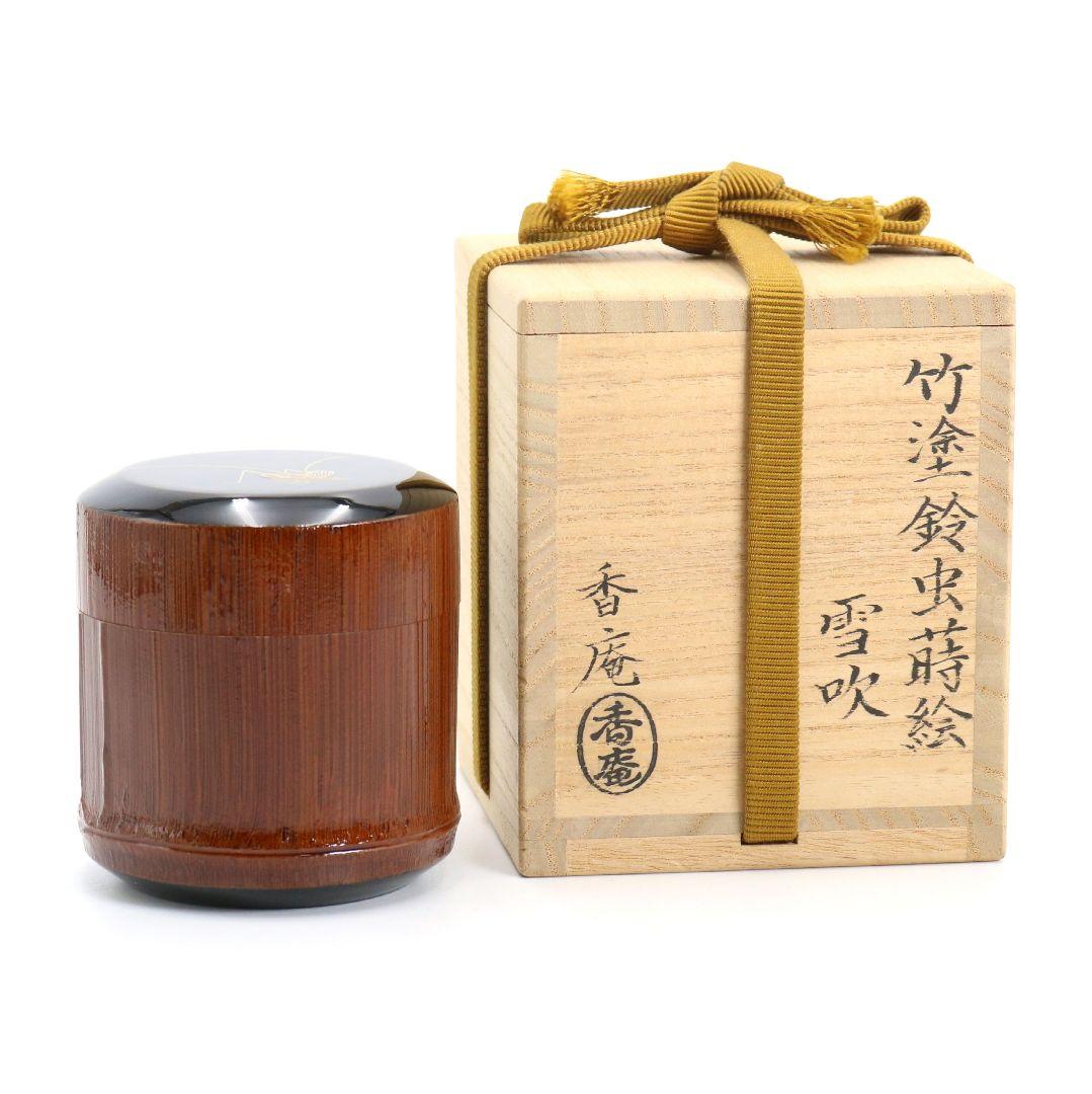 野村政寛(香庵)作 竹塗鈴虫蒔絵 雪吹 薄茶器 茶道具 共箱　V923