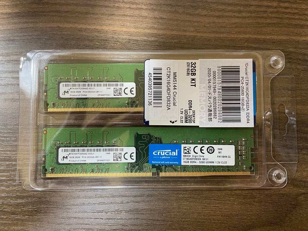 Crucial 32GB DDR4 3200MHz メモリキット