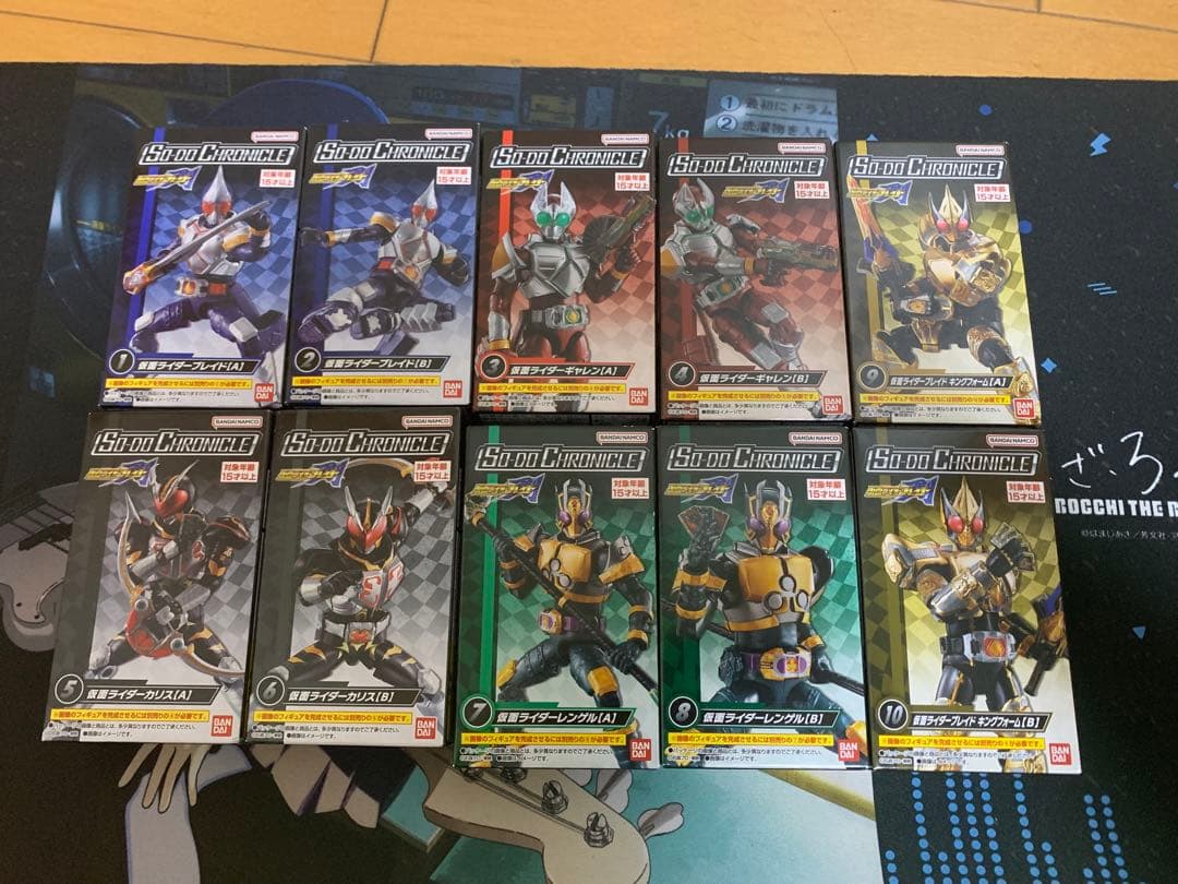SO-DO CHRONICLE 仮面ライダー剣 フルコンプセット 未開封