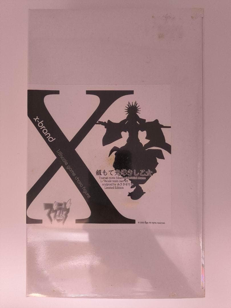 未開封 マブラヴ 劔もて光導きし乙女 煌武院悠陽 ボークス ガレージキット