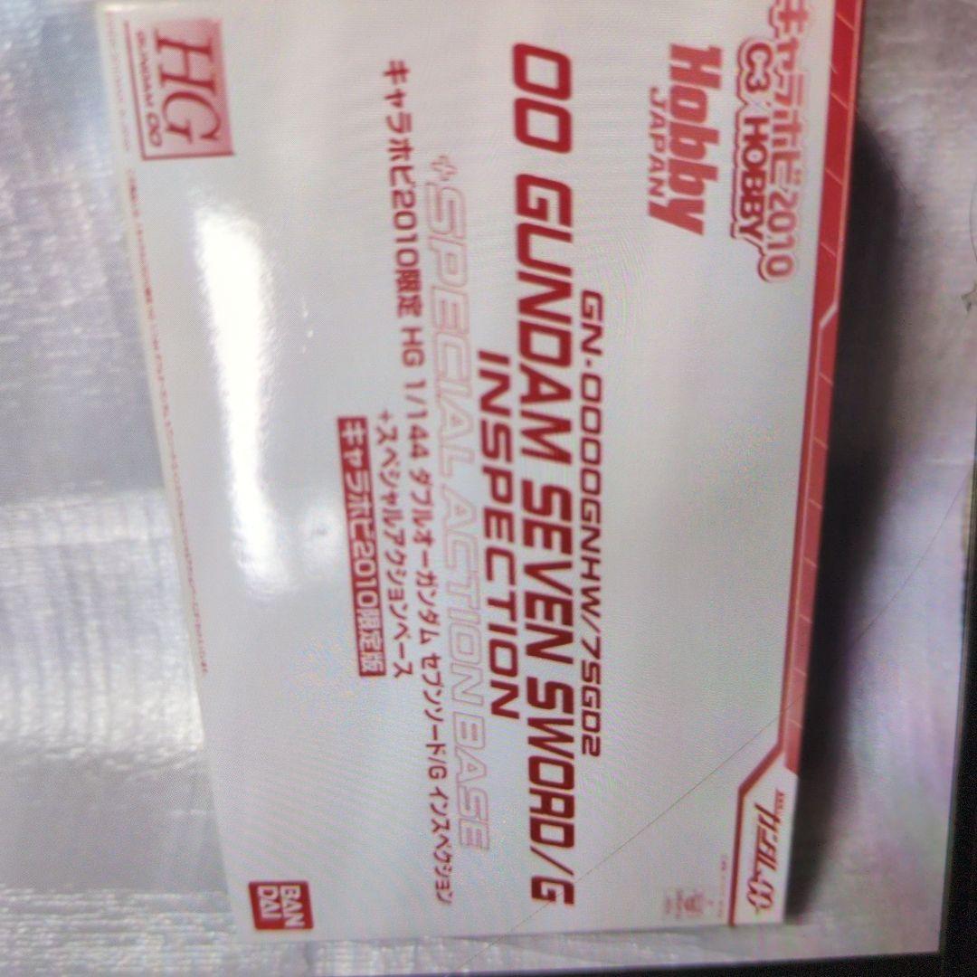 HG1/144.ダブルオーガンダム.キャラホビー2010限定品。