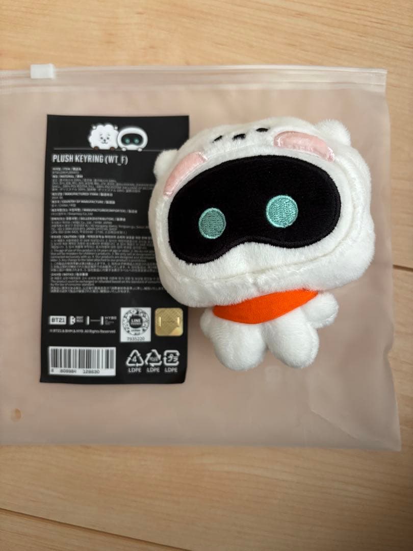 BTS ウット RJ キーリング