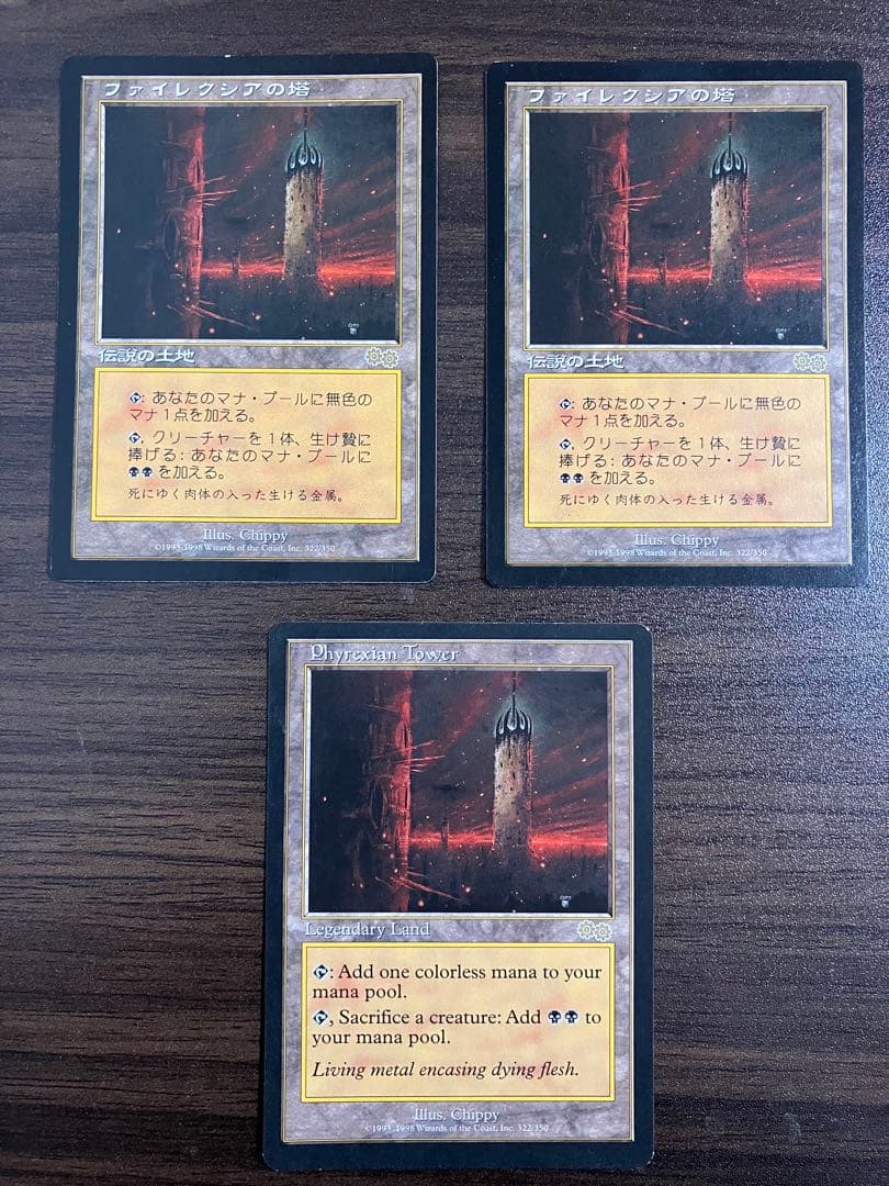 ファイレクシアの塔 3枚セット