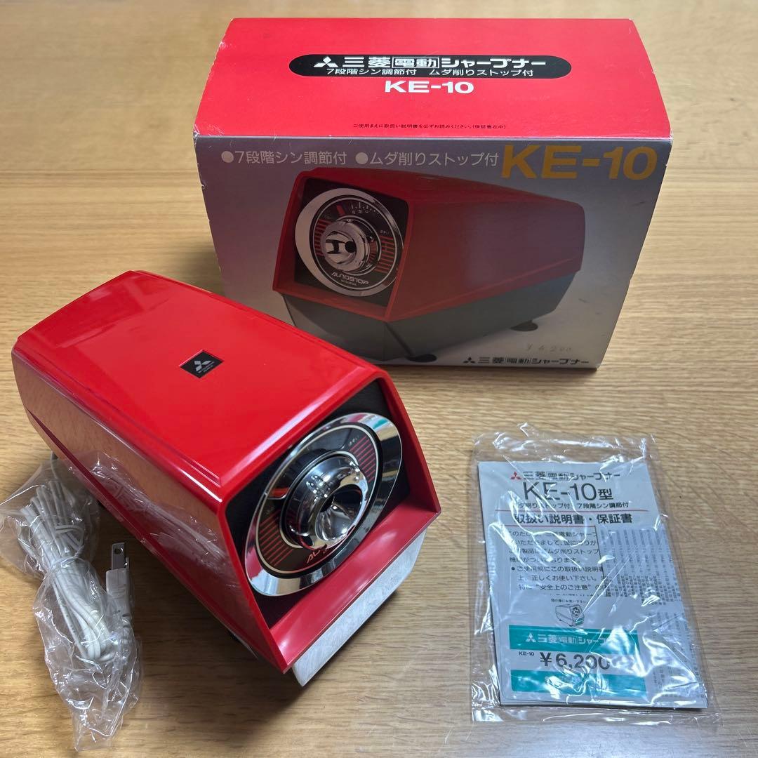三菱　電動シャープナー　KE-10 電動鉛筆削り器　未使用