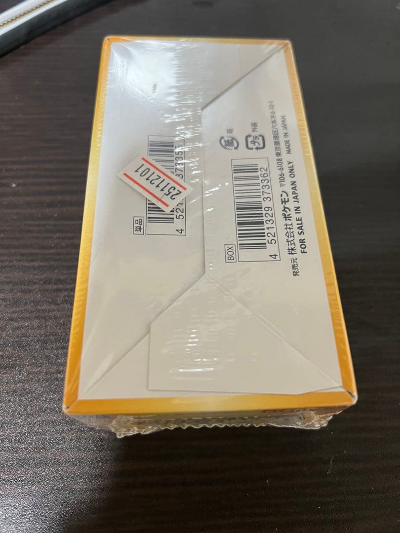 ポケモンカードゲーム VSTARユニバース 未開封