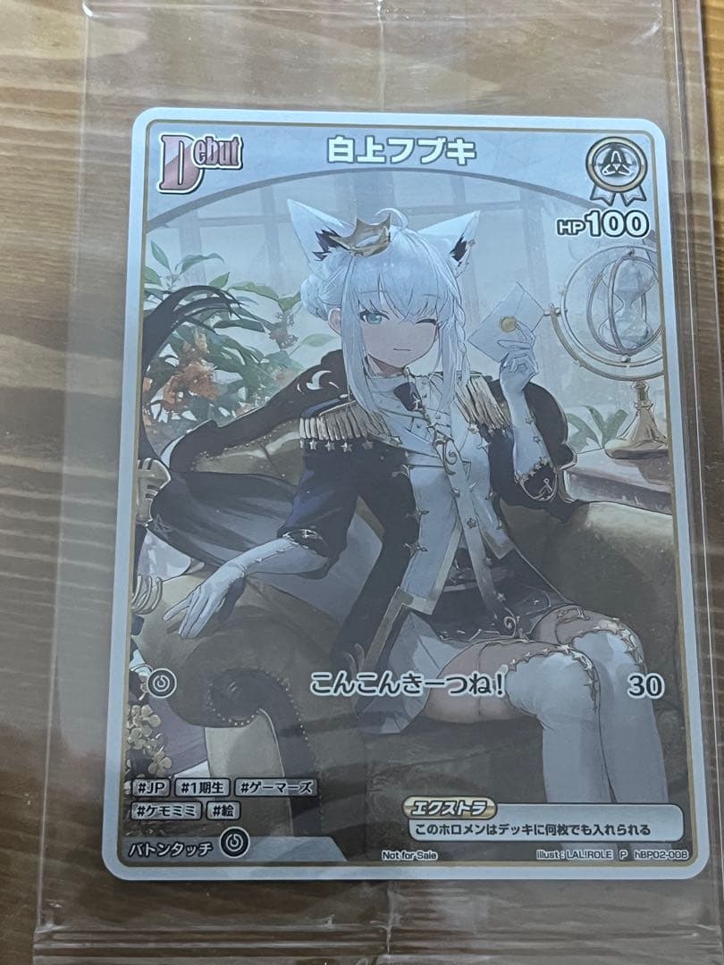 【ヨシ】ホロライブ 白上フブキ ホロカ　プロモ