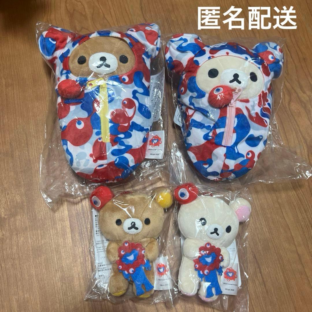 限定４種コンプリート　リラックマ × ミャクミャク 大阪万博2025