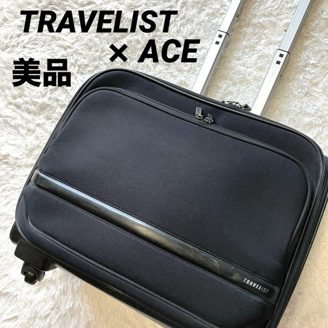 【美品】TRAVELIST ACE 別注　小型スーツケース　抗菌防臭