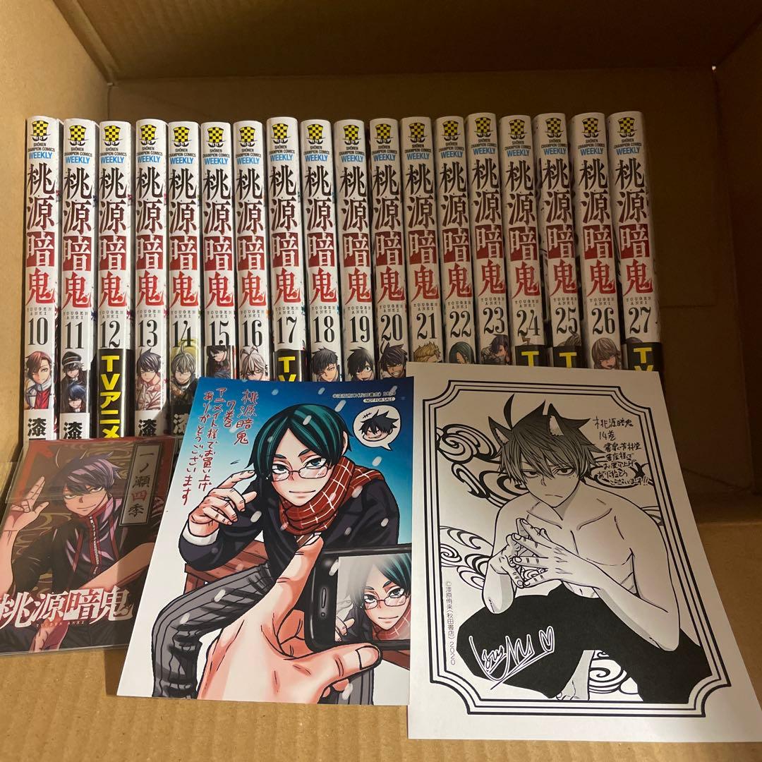 あ*ぴ様 桃源富士鬼 全巻セット 10-27巻 特典付き