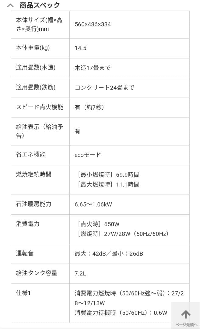 コロナ　石油ファンヒーター　引き取り限定