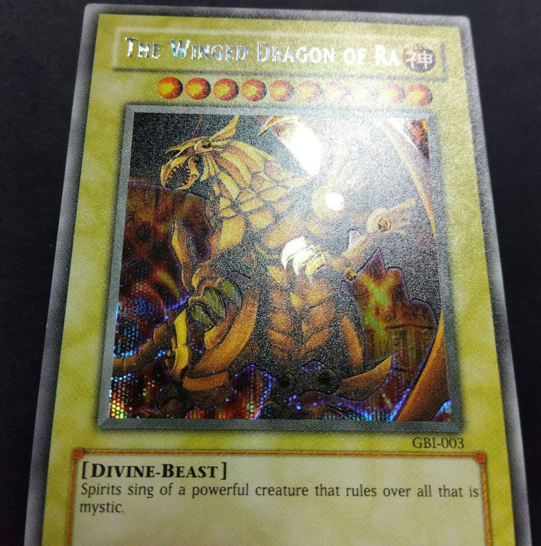 遊戯王 三幻神 シークレット GB1 ゲーム特典プロモ　希少　英語