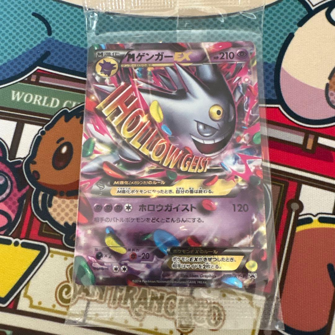 【超希少品　未開封】MゲンガーEX：白いメガゲンガーキャンペーン プロモ