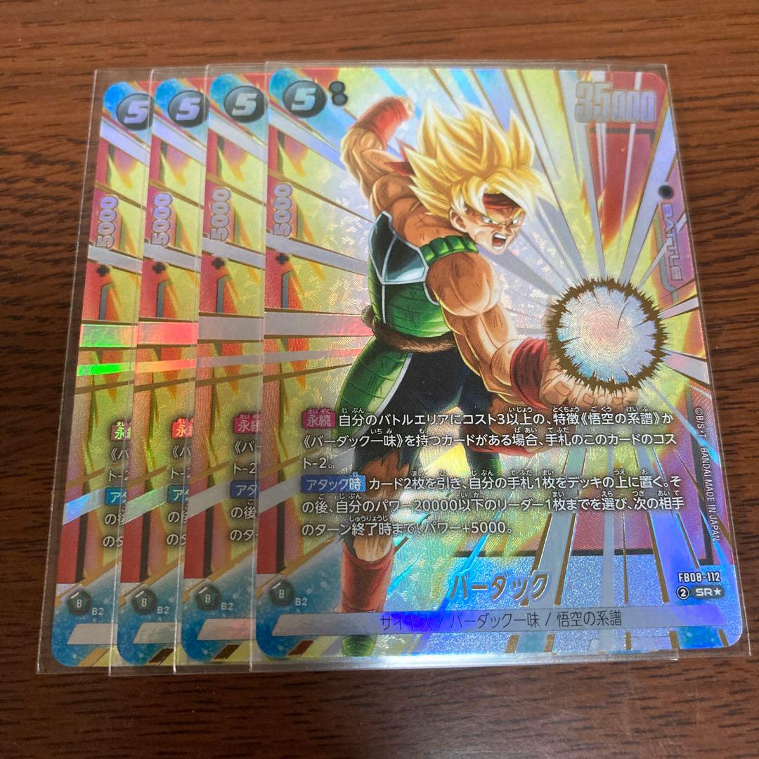 バーダック sr パラレル FB08-112 ×4