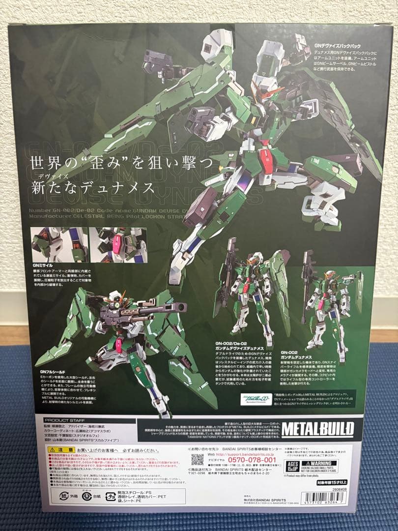 【メタルビルド】デヴァイズエクシア/デヴァイズデュナメス