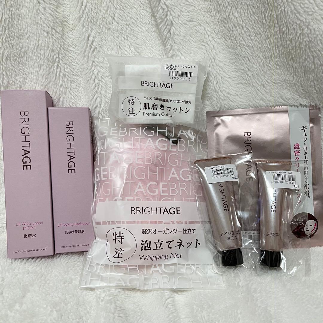 ブライトエイジ 本格エイジングケア 7点セット