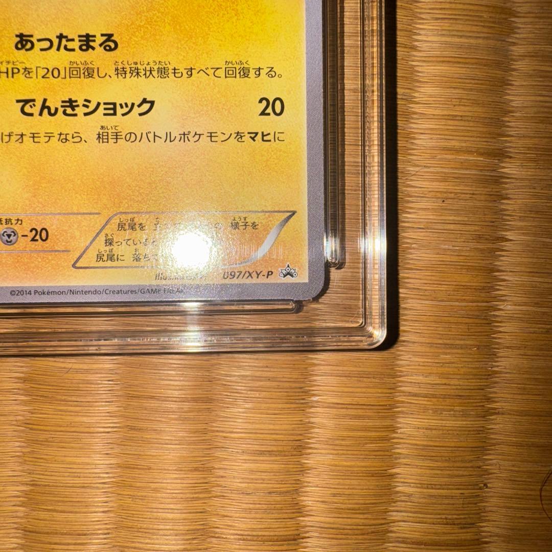 あったかピカチュウ ACE5 ユニクロ プロモ