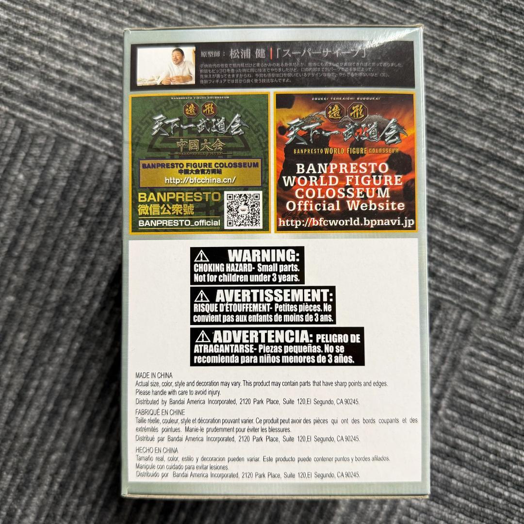 造形天下一武道会 メタリックver 悟空 海外正規 ドラゴンボール フィギュア