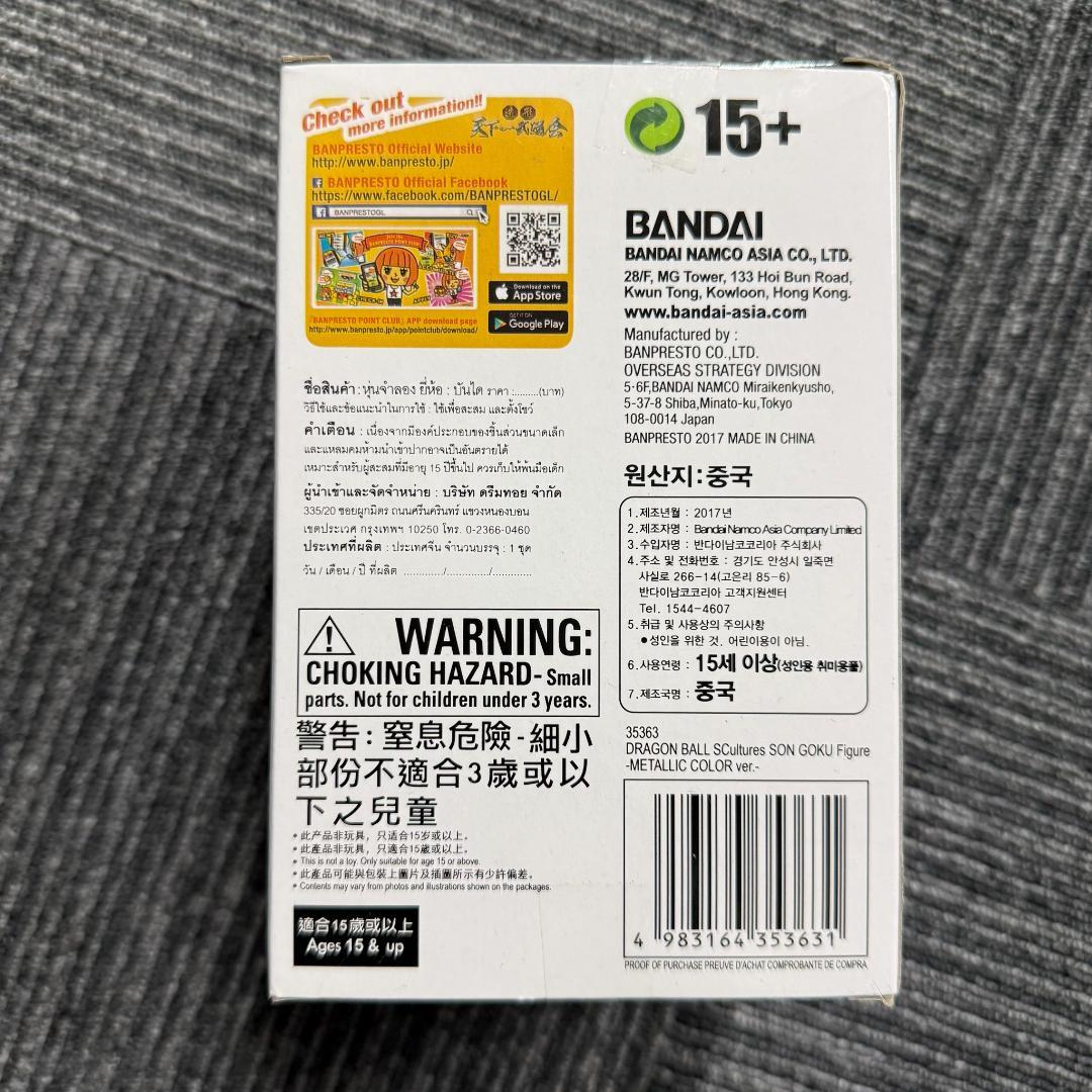 造形天下一武道会 メタリックver 悟空 海外正規 ドラゴンボール フィギュア