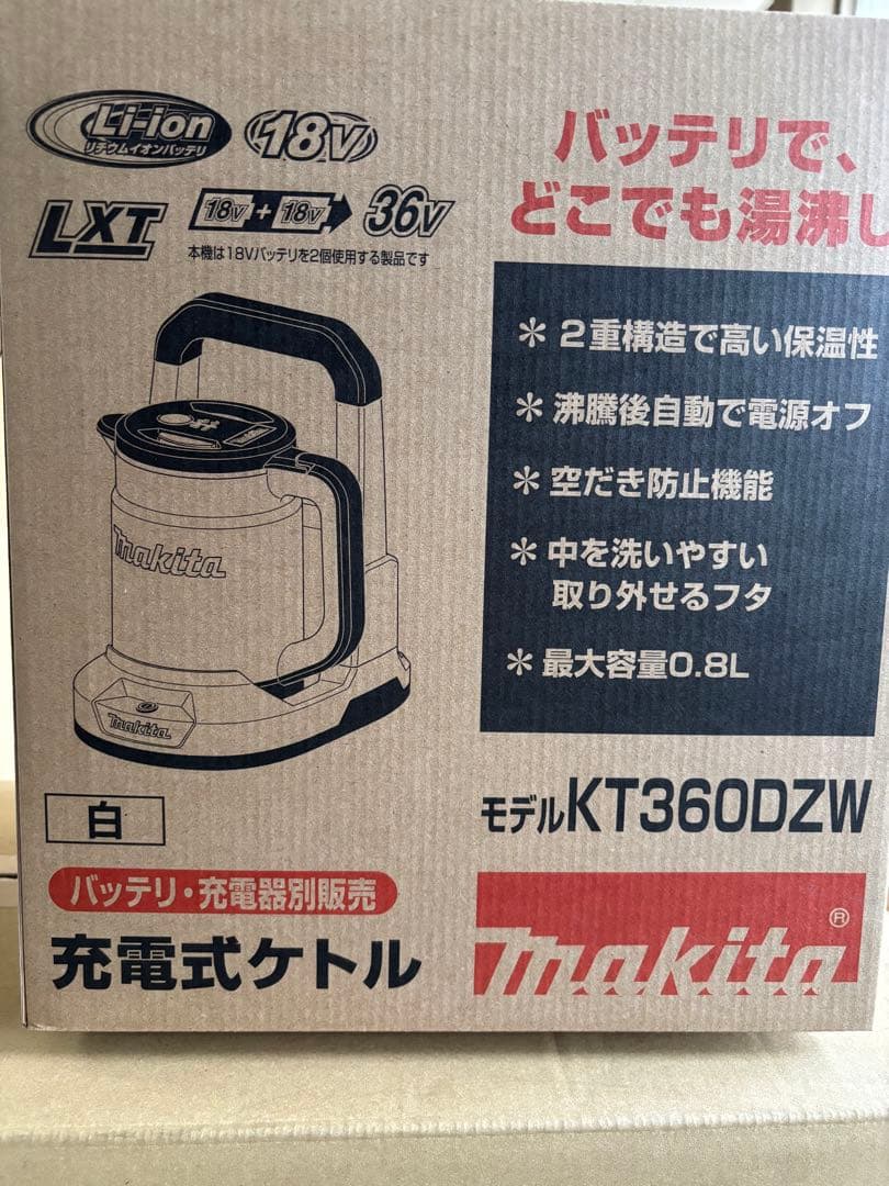 マキタ充電式ケトル