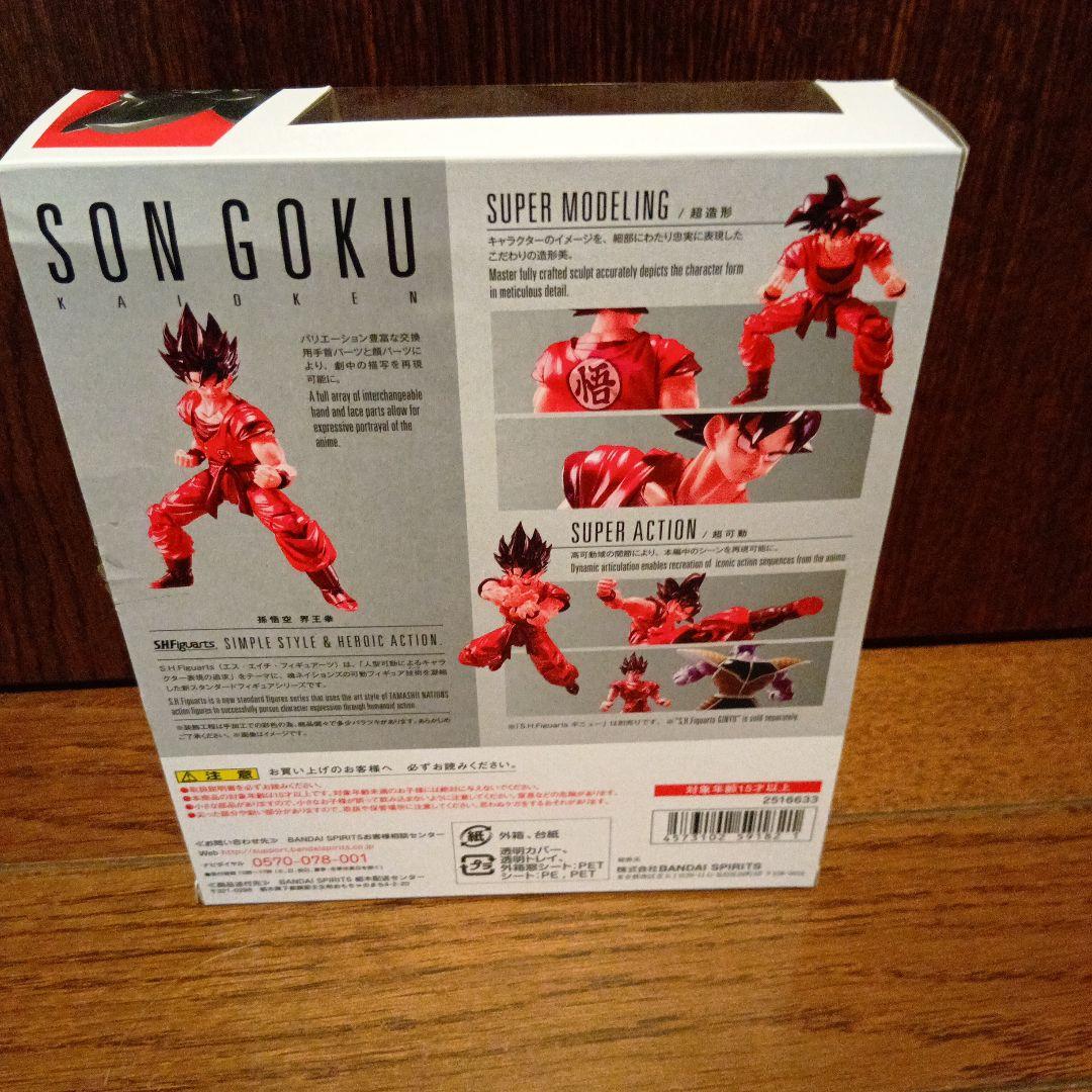 SHFiguarts 孫悟空 フィギュアセット