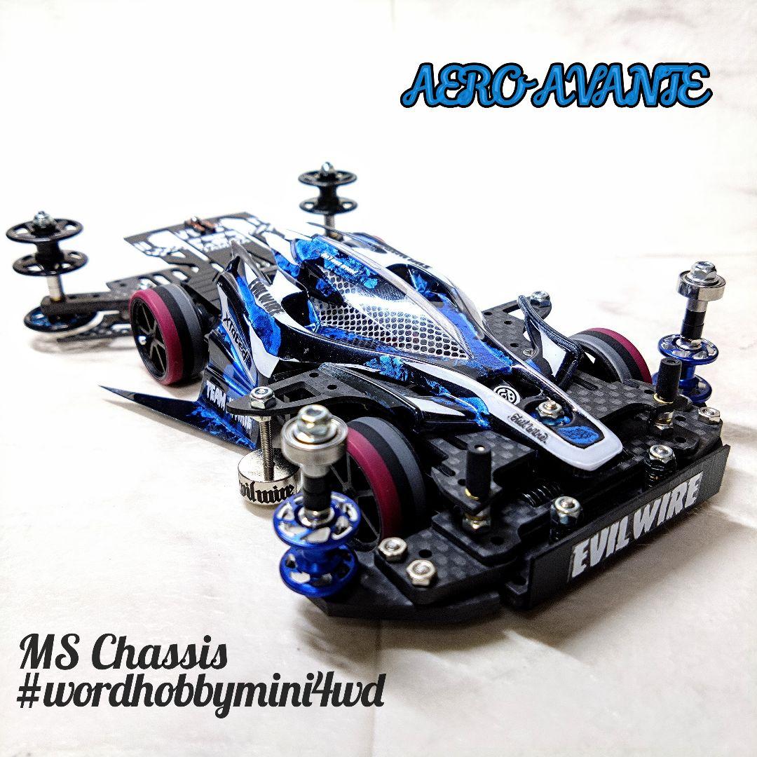 ミニ四駆　完成品　エアロ　アバンテ　MSフレキ