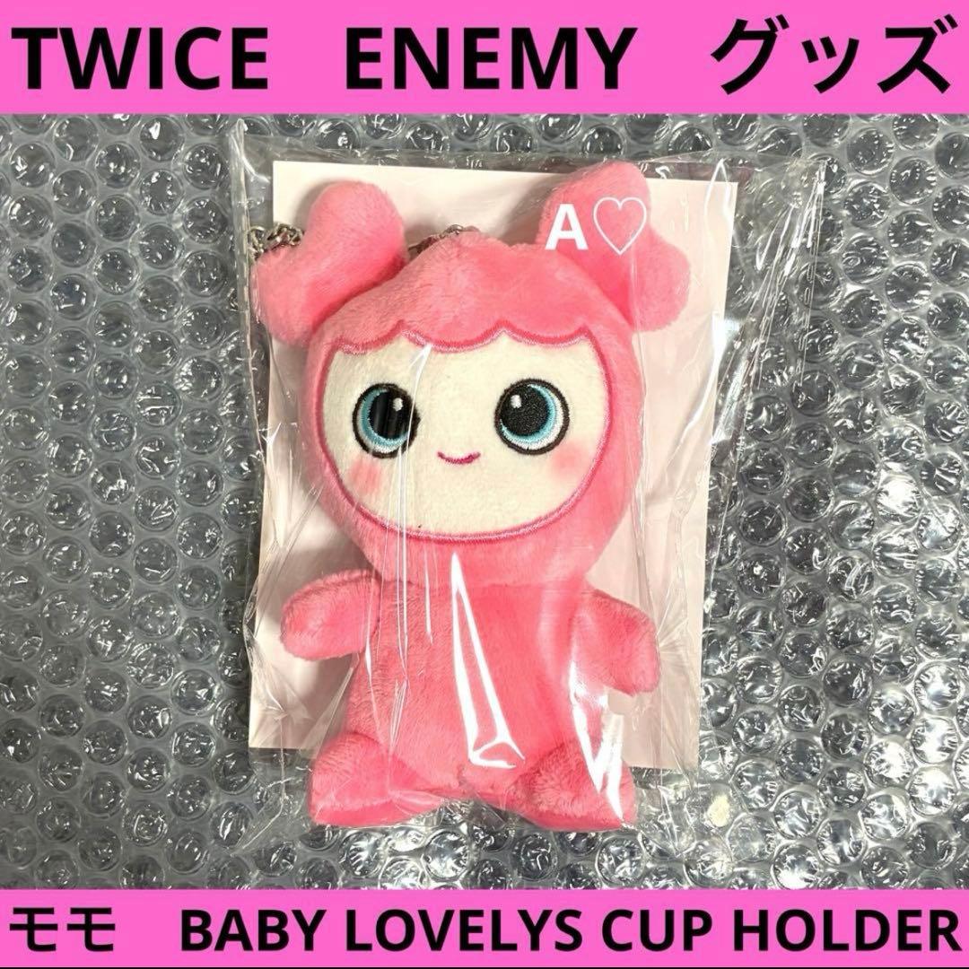 TWICE ENEMY モモ カップ ホルダー チャーム マスコット グッズ