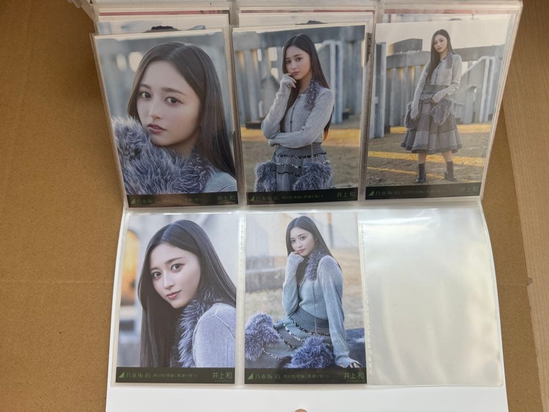 乃木坂　井上　和　生写真　アクリルスタンド　他