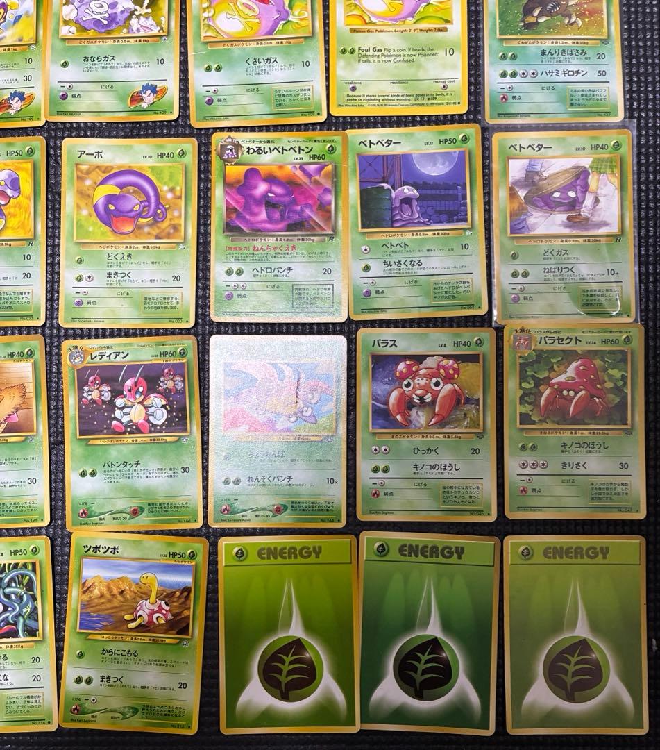旧裏ポケモンカードセット 70枚以上