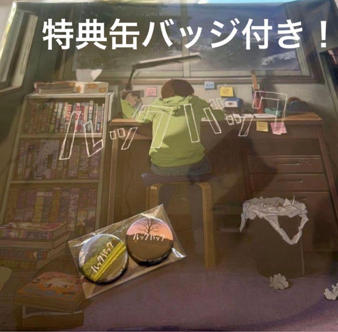 ④アナログレコード　LP ルックバック オリジナルサウンドトラック レコード