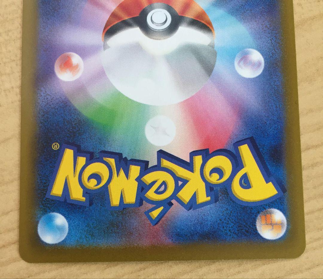 【さこまる】メガリザードンx ex sar