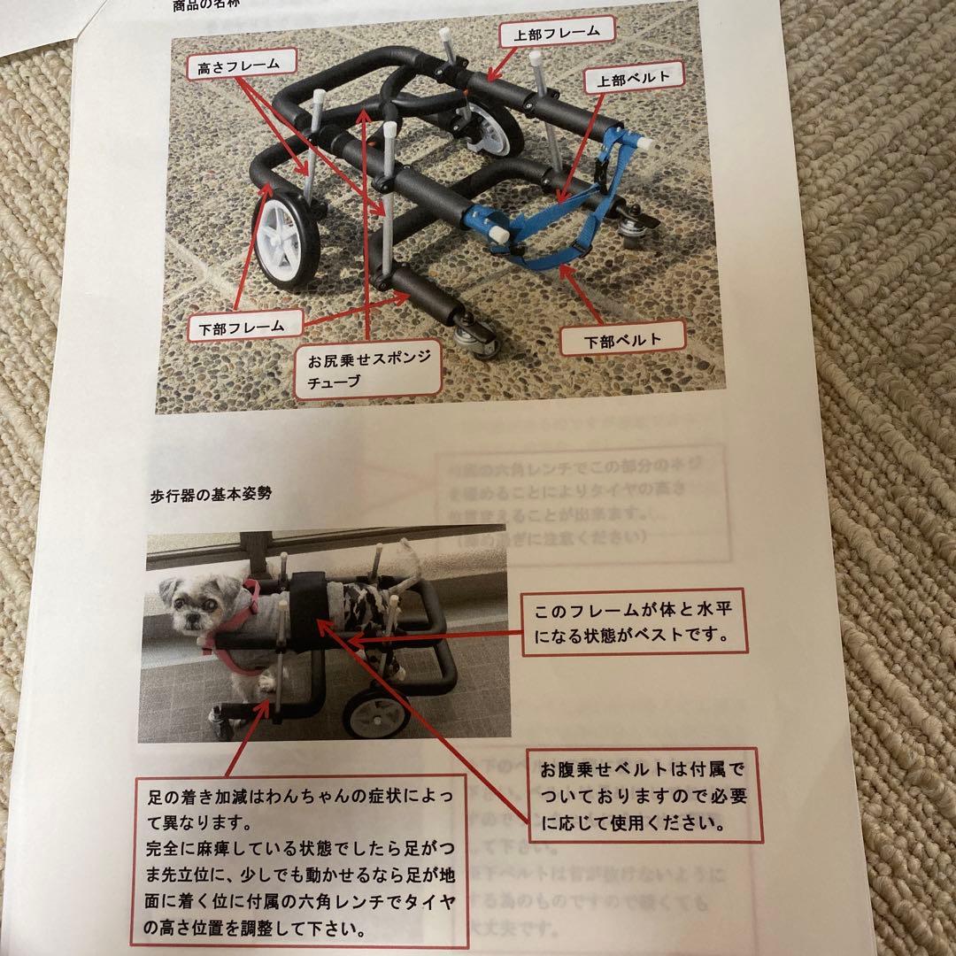 犬用車椅子　歩行器　小型犬用　4輪　オーダーメイド　老犬　運動　リハビリ