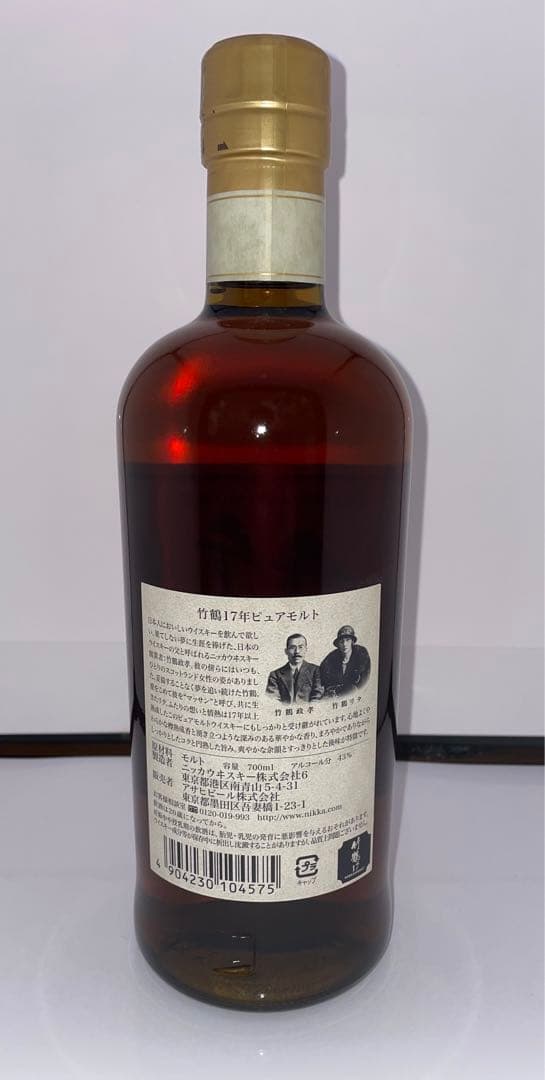 [未開封]竹鶴17年ニッカウヰスキー(1)