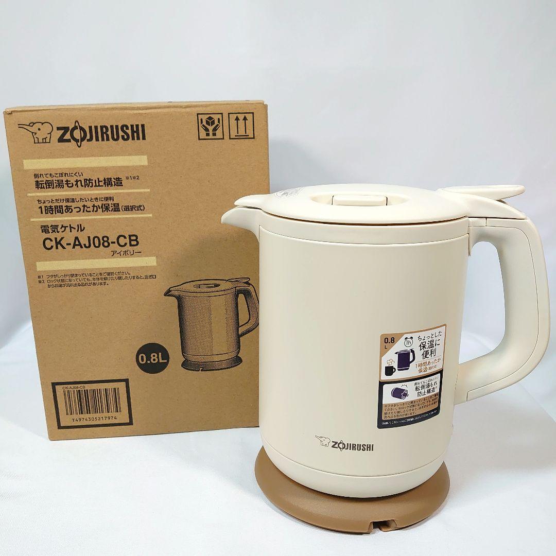 ✨未使用級✨象印 電気ケトル 0.8L CK-AJ08-CB ZOJIRUSHI