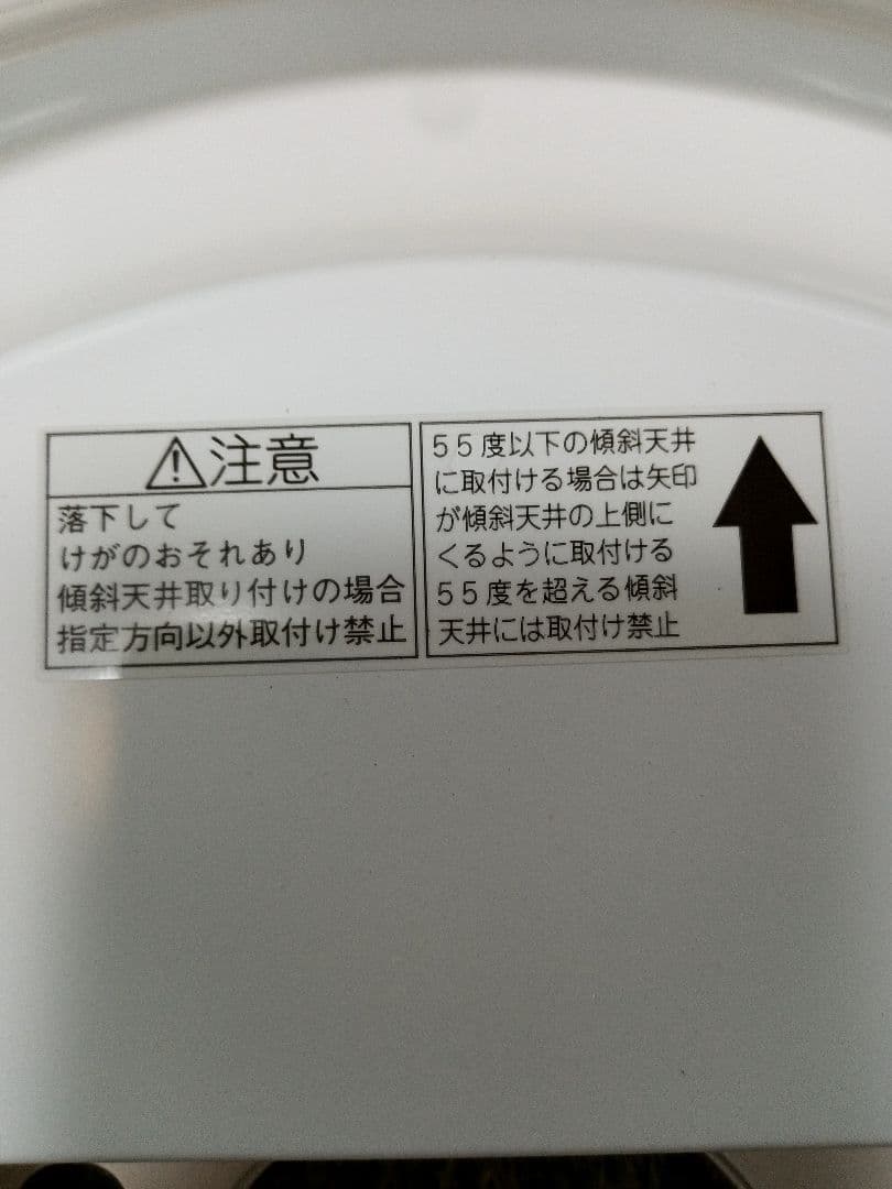 Panasonic、アクリル強化和紙貼り、8〜12畳、和室照明