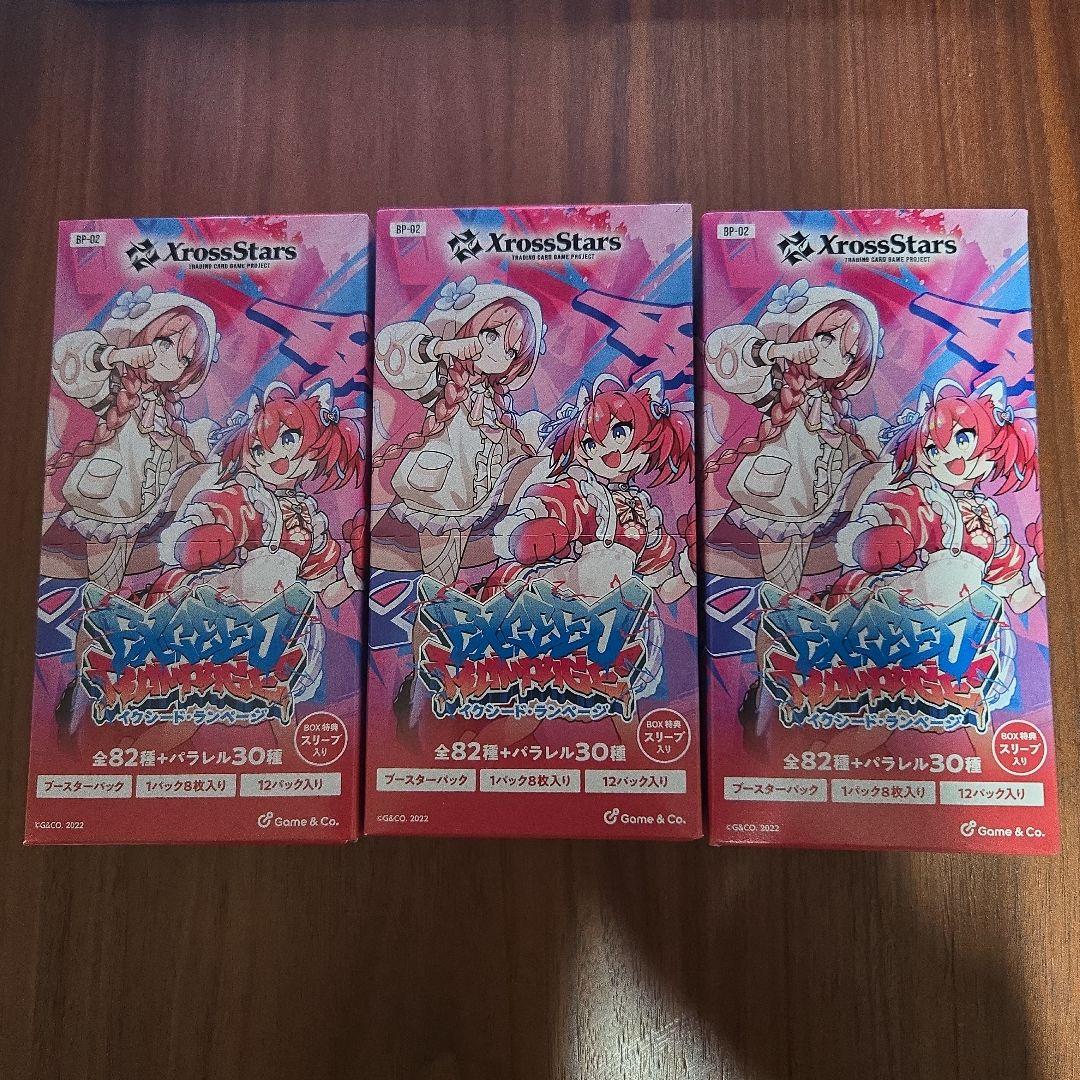 クロスタ　クロススターズ　イクシードランページ　3box　未開封