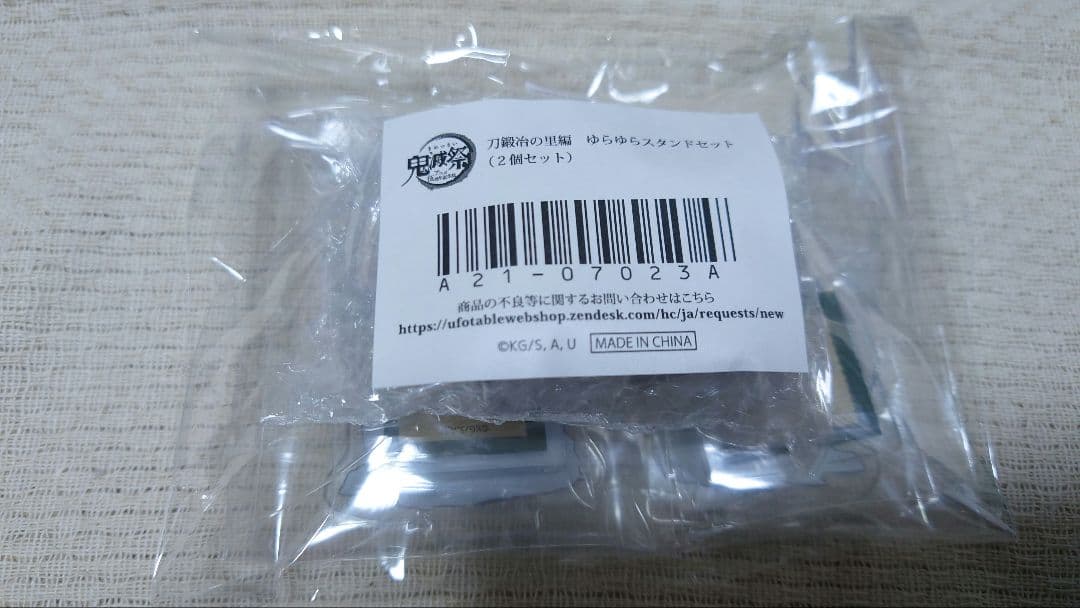 鬼滅の刃　刀鍛冶の里編　ゆらゆらスタンドセット