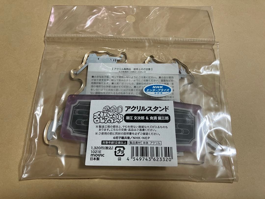 忍たま乱太郎　手に汗握る大決戦！の段　アクリルスタンド　アクスタ