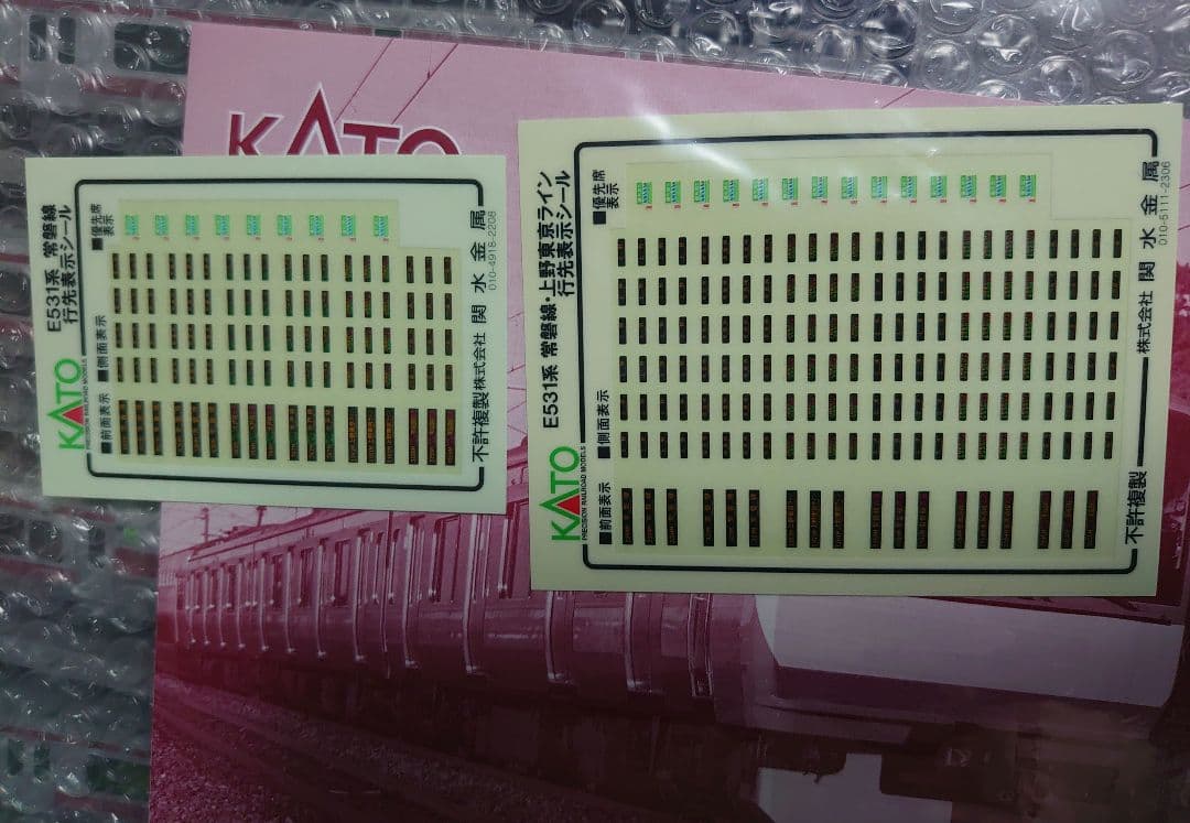 E531系 赤電 タイプ 15両フル編成 美品 10‐965 +　10‐954S