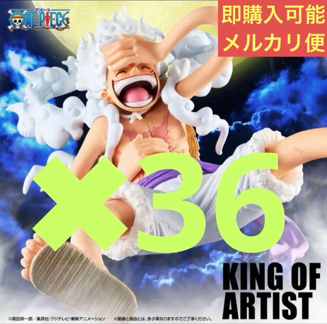 ワンピースKING OF ARTISTルフィⅢ ニカ ギア5 フィギュア36体