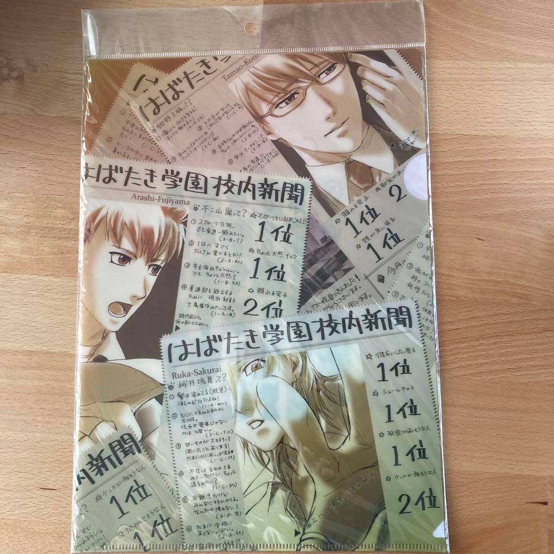 ときめきメモリアルGS クリアファイルセット