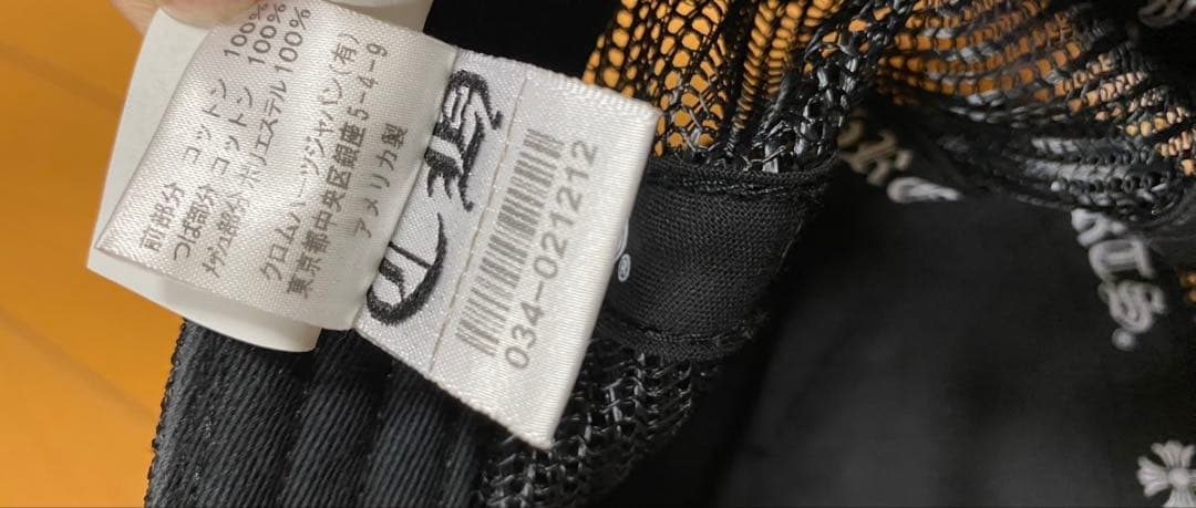 CHROME HEARTS ブラックトラッカーキャップ